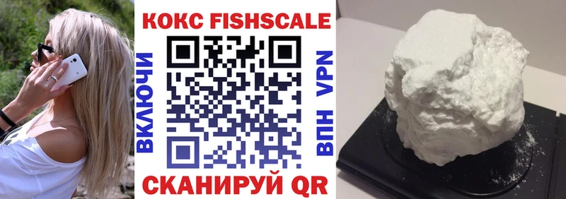 Cocaine Fish Scale  Пикалёво 