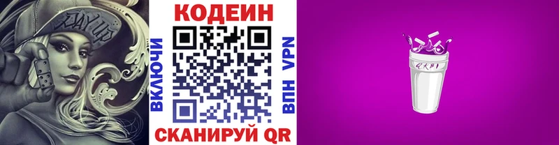 Кодеиновый сироп Lean напиток Lean (лин)  дарк нет официальный сайт  Пикалёво  ссылка на мегу как зайти 
